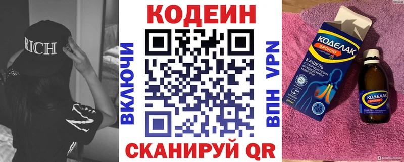 Кодеиновый сироп Lean напиток Lean (лин)  mega сайт  Трёхгорный 