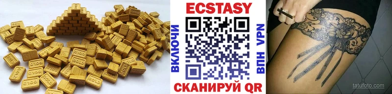 Экстази диски Трёхгорный