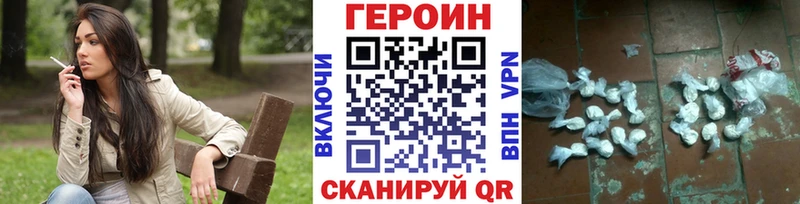 ГЕРОИН хмурый  Трёхгорный 