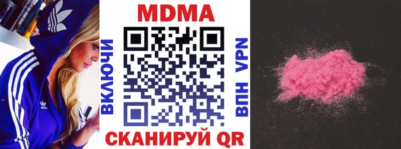 МДМА VHQ площадка наркотические препараты Трёхгорный
