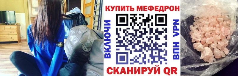 купить  сайты  Трёхгорный  МЕФ мяу мяу 