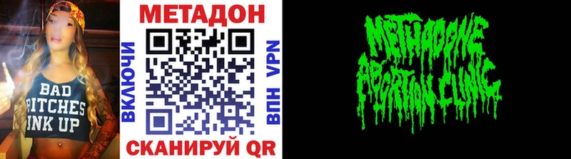 Метадон methadone хочу Трёхгорный