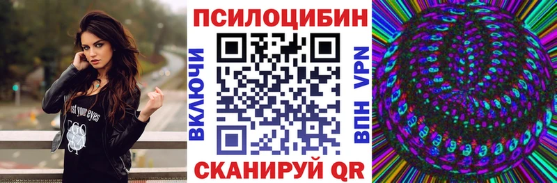 что такое наркотик  Трёхгорный  Псилоцибиновые грибы прущие грибы 